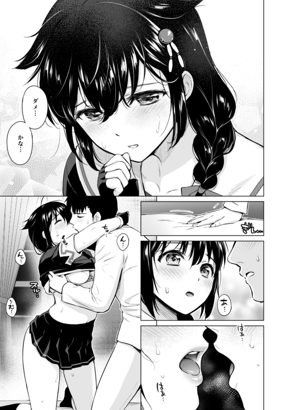 [Amakuchi Syoujo (Umakuchi Syouyu)] Shigure Love Collection (Kantai Collection -KanColle-) [Digital] - Page 12