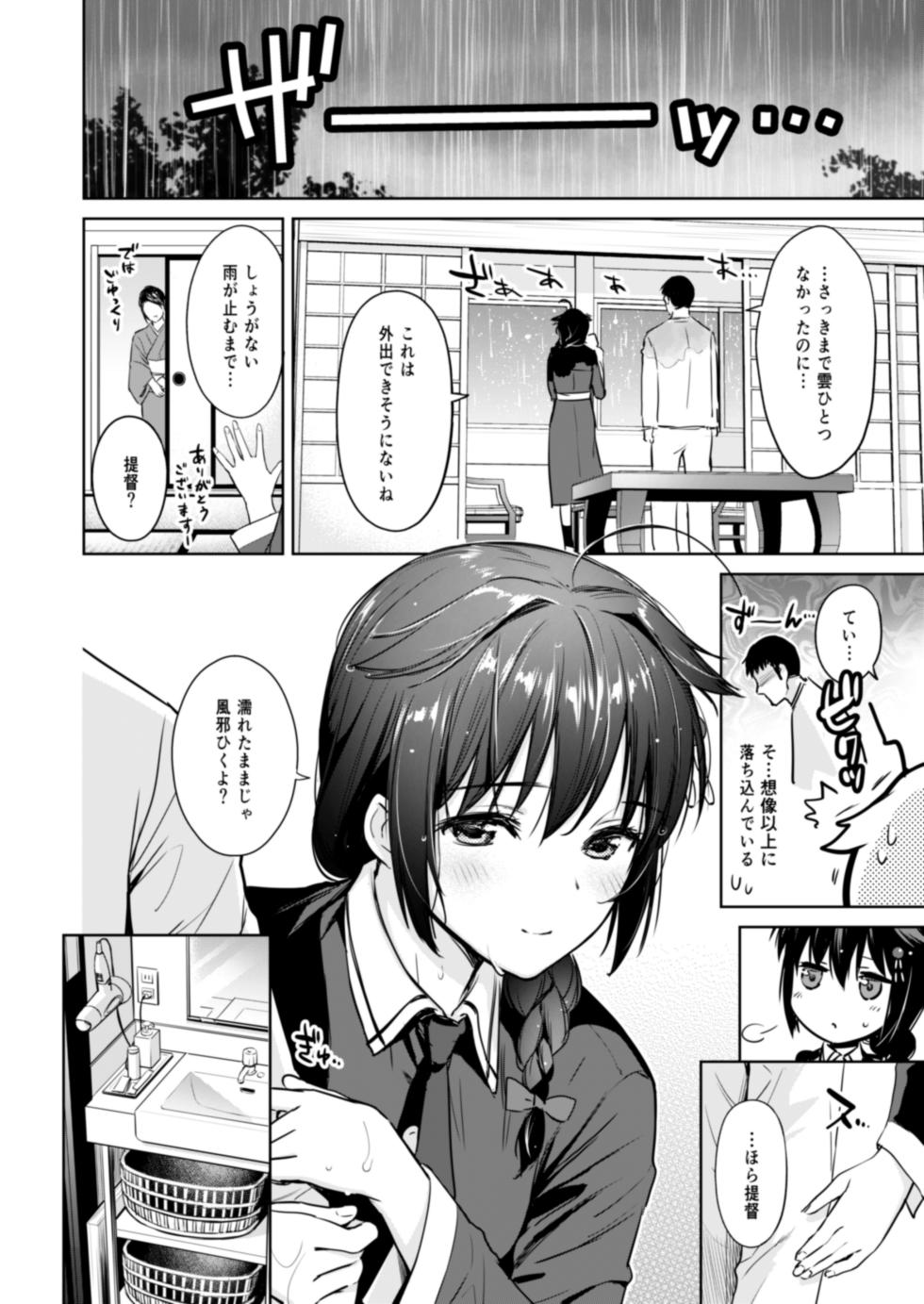 [Amakuchi Syoujo (Umakuchi Syouyu)] Shigure Love Collection (Kantai Collection -KanColle-) [Digital] - Page 25