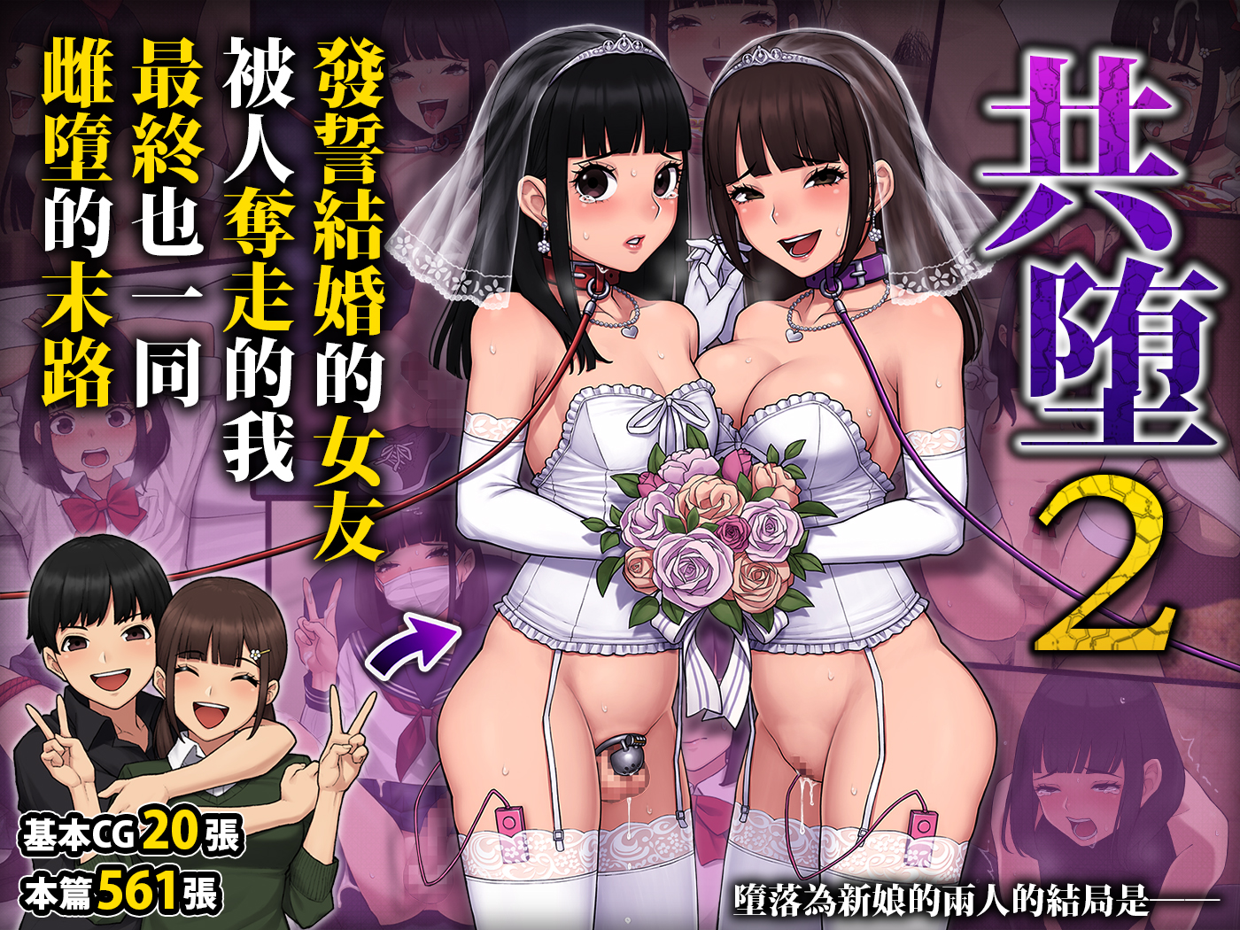 Reading Trans Tribune (Wataya) Tomo Ochi 2 Kekkon o Chikatta Kanojo o Netor...