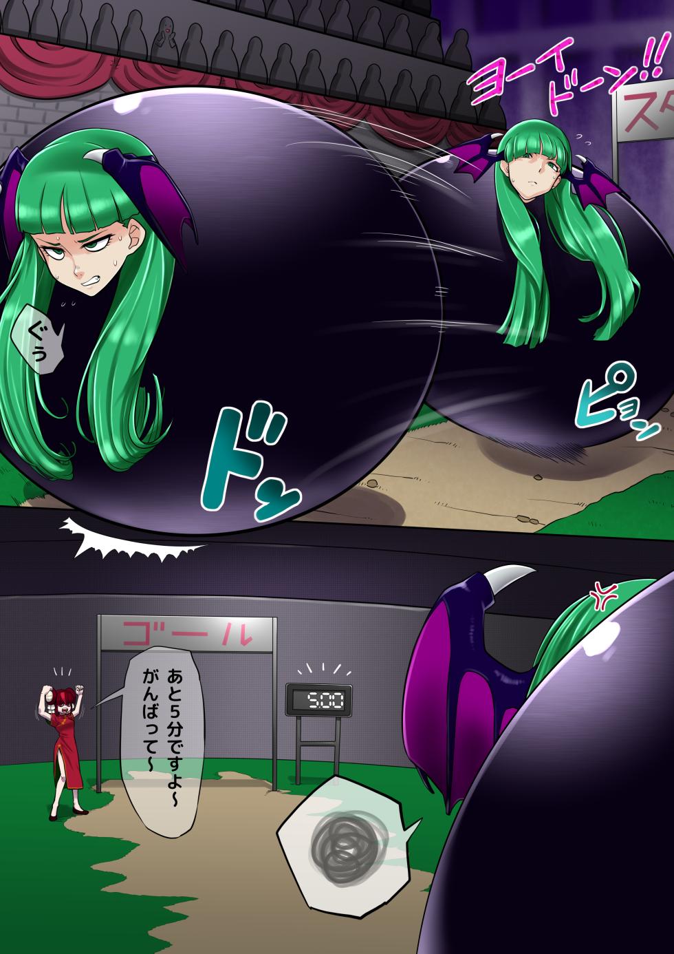 [Radeon] Latex Ball Game Morrigan-san - Page 2