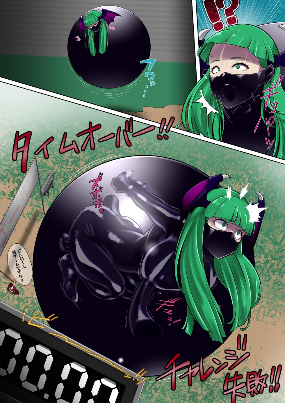 [Radeon] Latex Ball Game Morrigan-san - Page 3