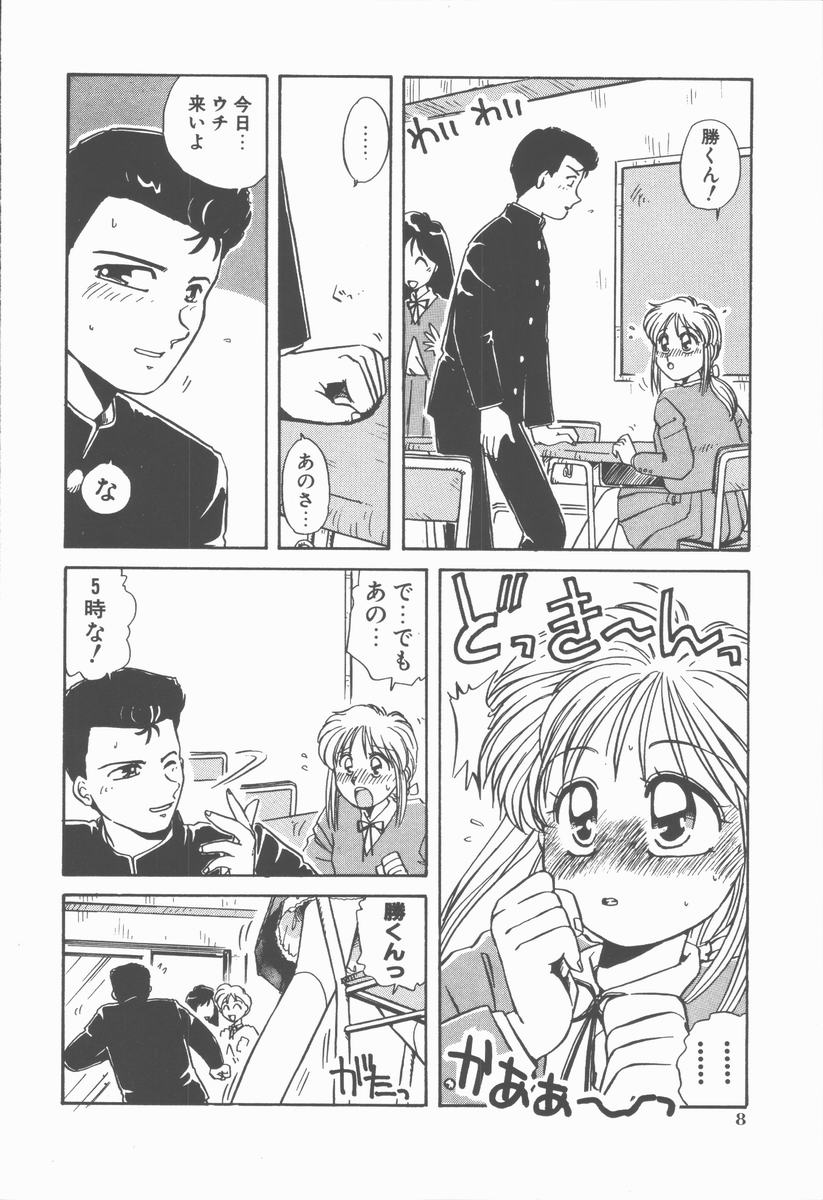 [Nogi Makoto] Onnanoko Chotto H? - Page 12