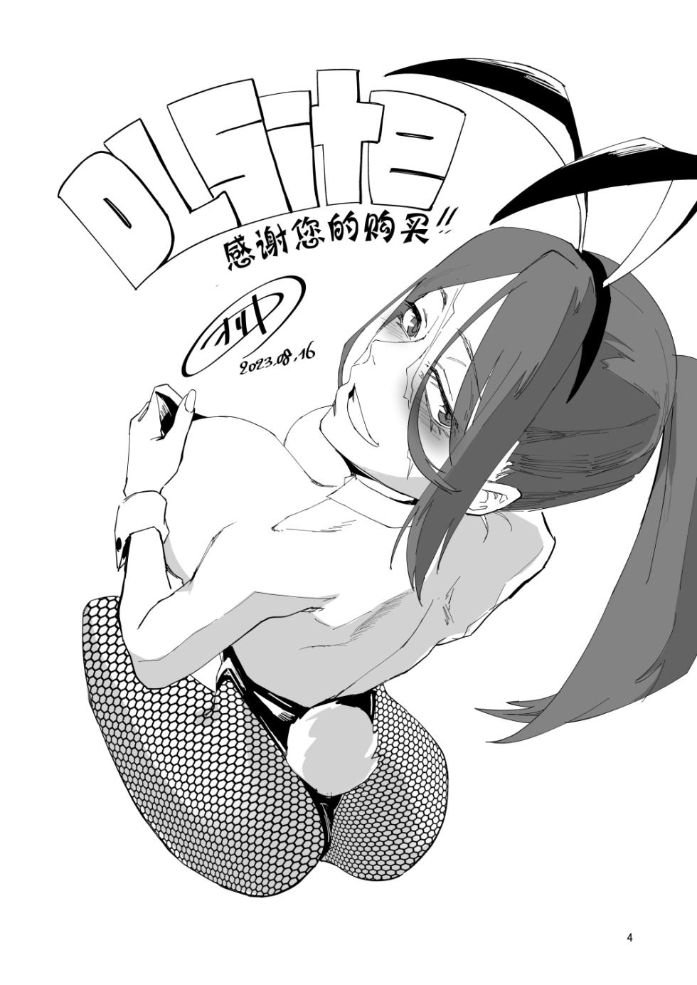 [Sucharaka Knight! (Orita)] Genkai Drake-san DeliHeal Kaigyou Hen (Fate/Grand Order) [Chinese] [黑锅汉化组] [Digital] - Page 32