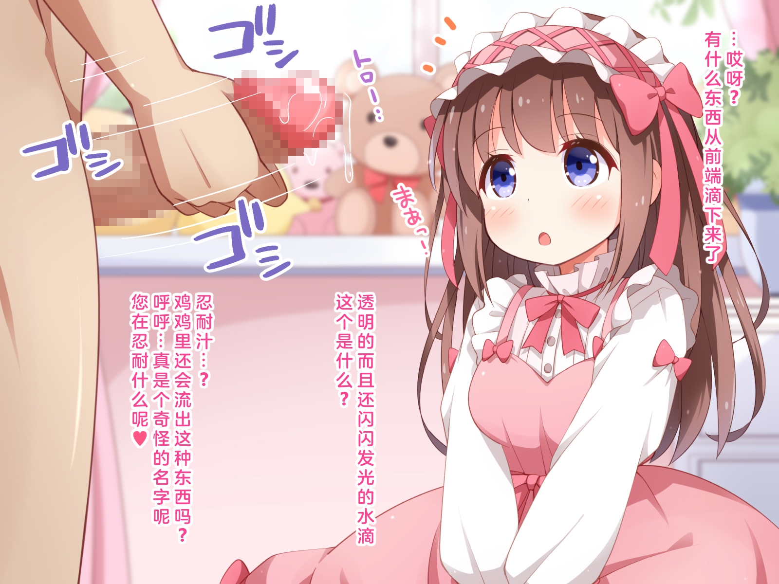 [Mikan-ya] Sekan Shirazu na Ama Loli Ojou-sama ga Hajimete Tonogata no Koto Shirimasu no [Chinese] - Page 20