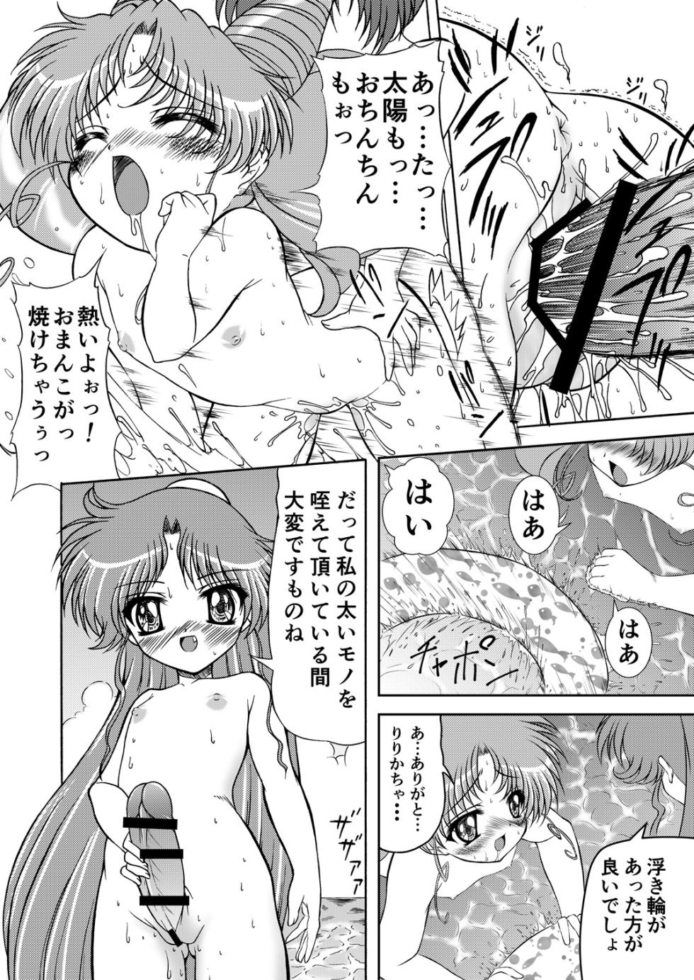 [COUNTER ATTACK (Gyakushuu Takeshi)] PINK SUGAR 20th Anniversary Special (Sailor Moon) [Digital] - Page 28