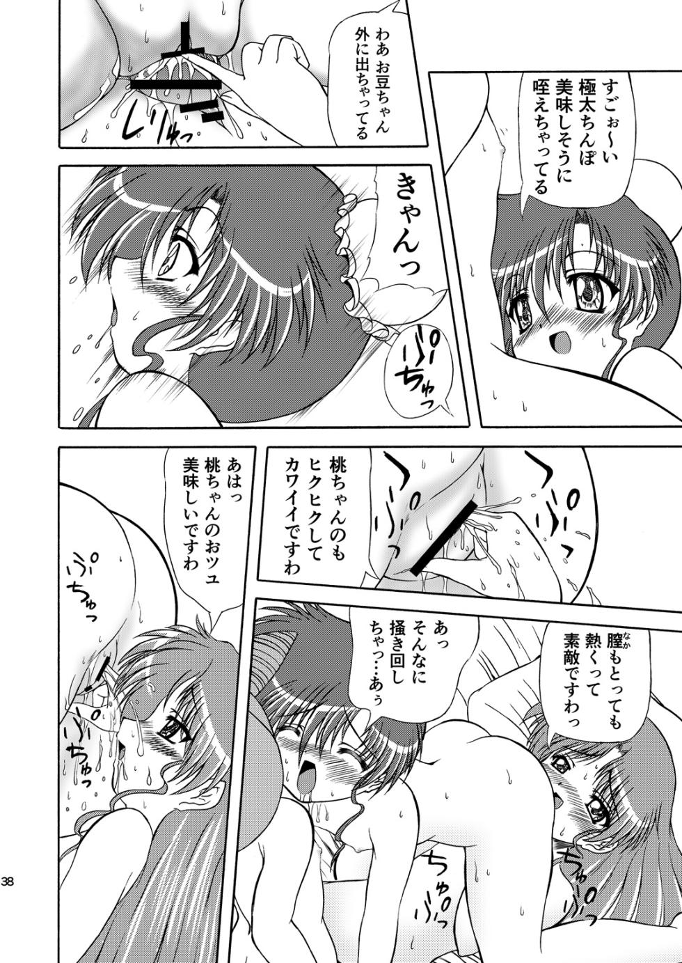 [COUNTER ATTACK (Gyakushuu Takeshi)] PINK SUGAR 20th Anniversary Special (Sailor Moon) [Digital] - Page 38
