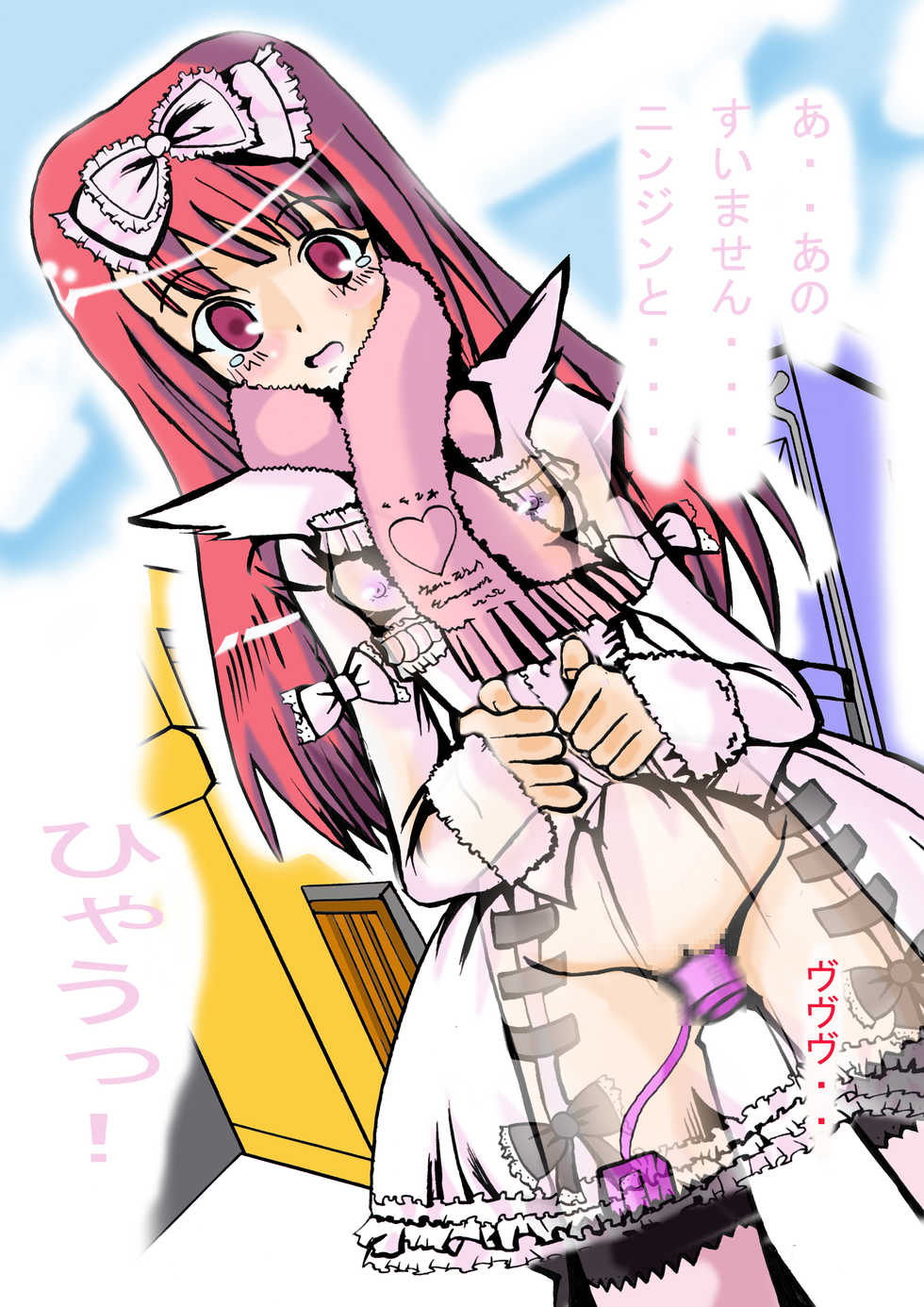 [Kokuryuuki Nagi] Lovely Arcade Girl 2 - Page 12