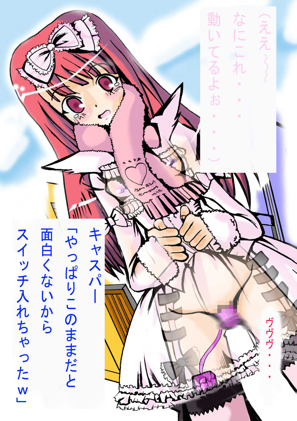 [Kokuryuuki Nagi] Lovely Arcade Girl 2 - Page 13