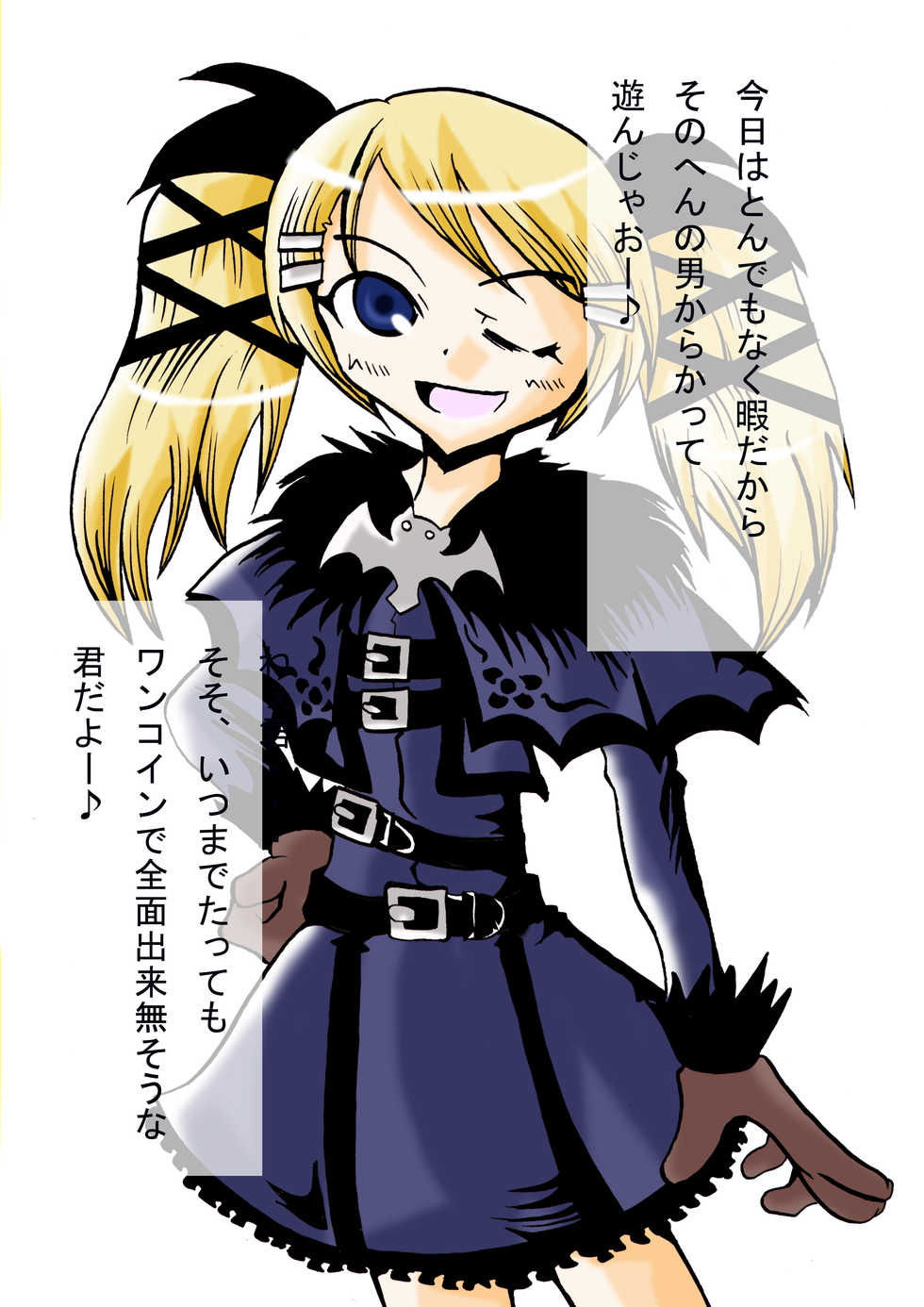 [Kokuryuuki Nagi] Lovely Arcade Girl 2 - Page 20