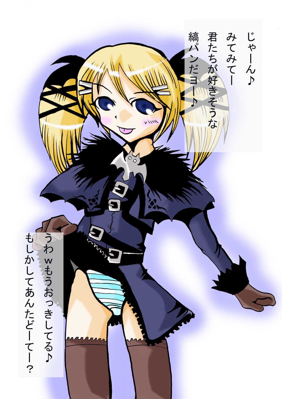 [Kokuryuuki Nagi] Lovely Arcade Girl 2 - Page 21