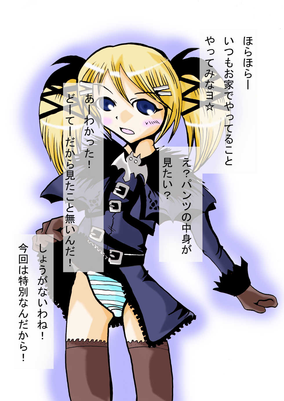 [Kokuryuuki Nagi] Lovely Arcade Girl 2 - Page 22