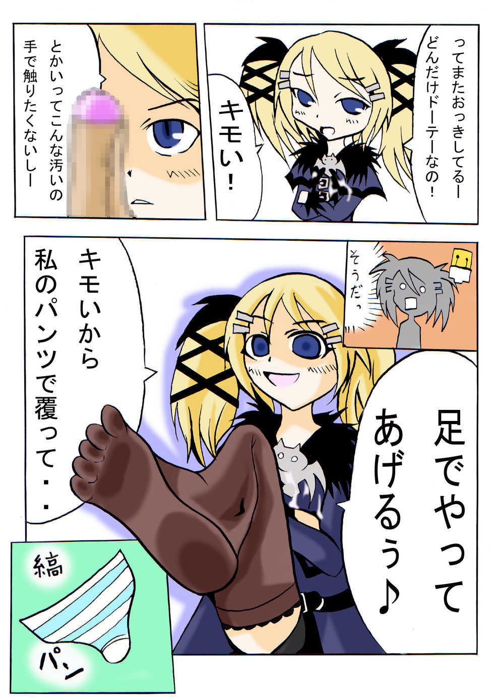 [Kokuryuuki Nagi] Lovely Arcade Girl 2 - Page 25