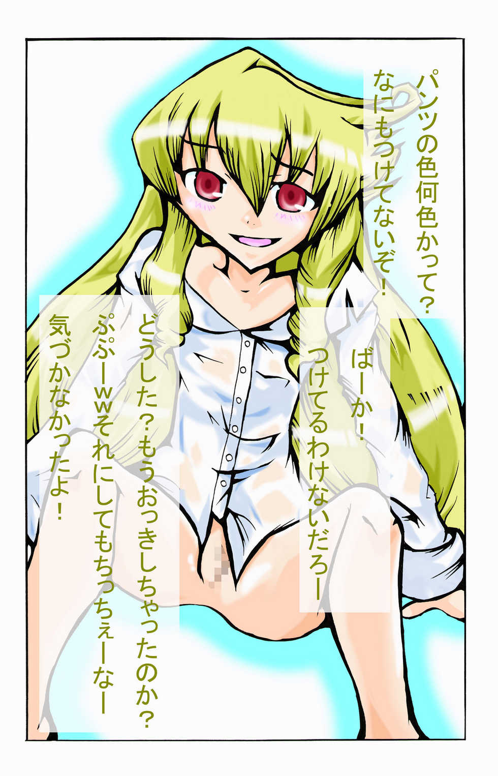 [Kokuryuuki Nagi] Lovely Arcade Girl 3 (Various) - Page 19