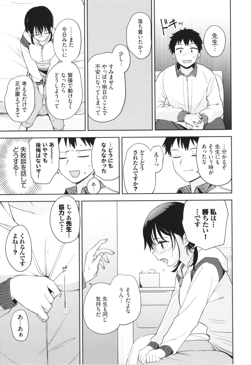 [Itsuki Kuro] Secret Time - Page 30