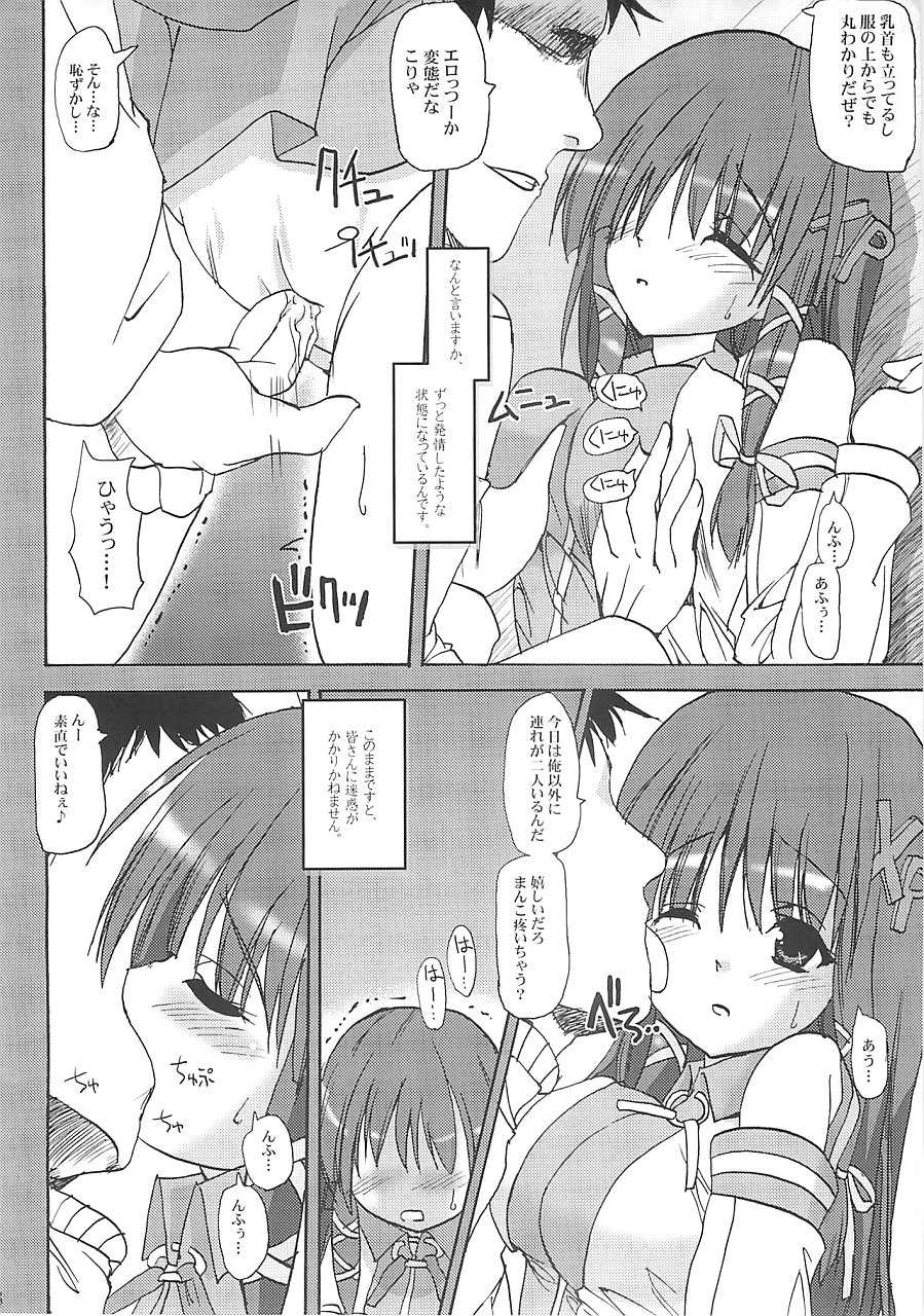 (C67) [BABYBED (SAS)] INTERNET KILLED THE VIDEOSTAR (OS-tan) - Page 5