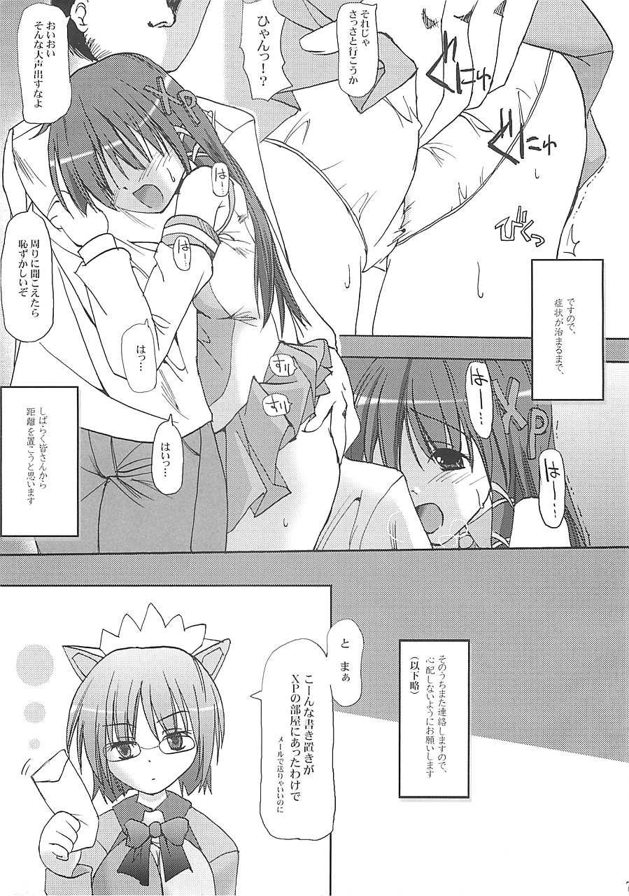 (C67) [BABYBED (SAS)] INTERNET KILLED THE VIDEOSTAR (OS-tan) - Page 6