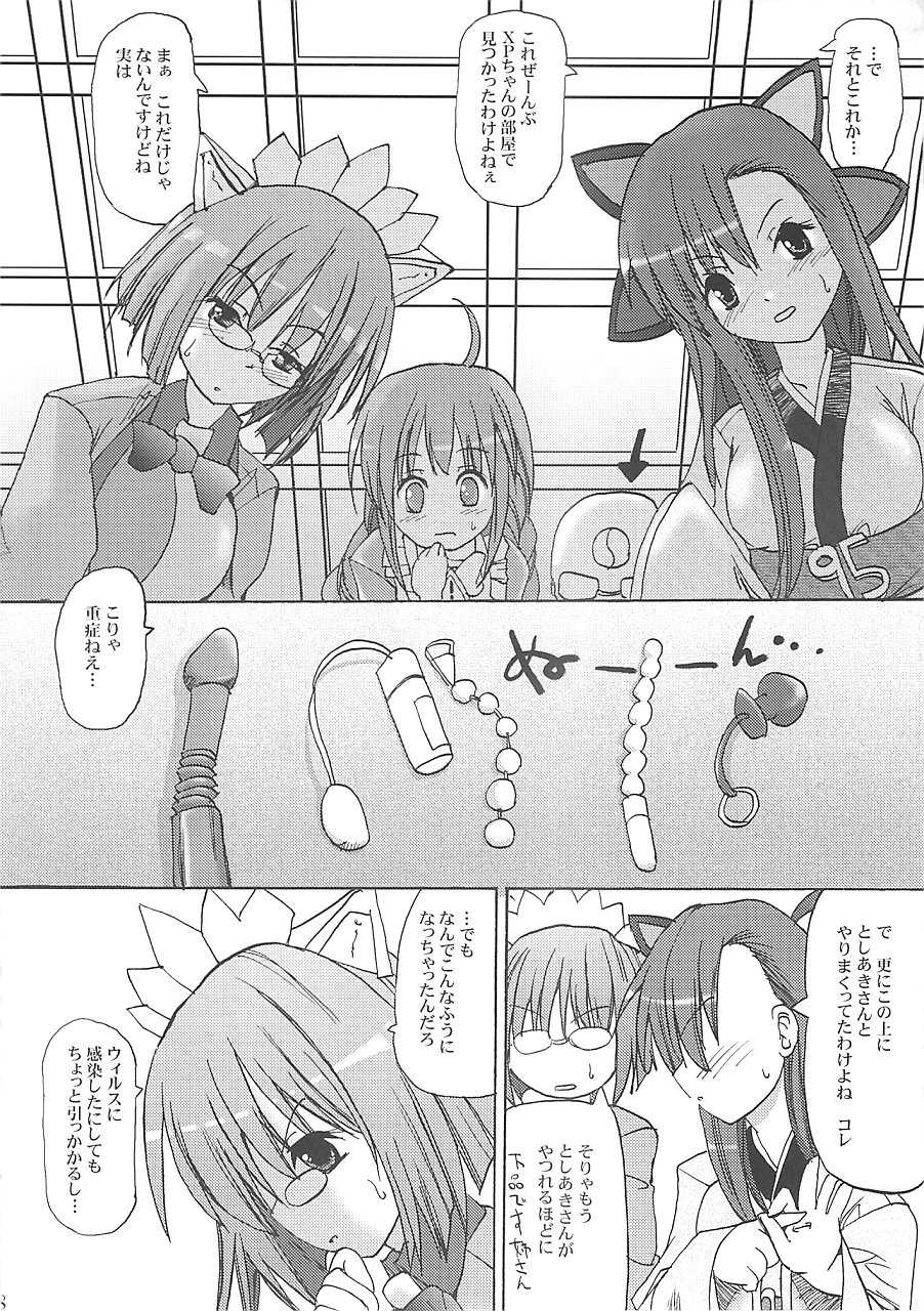 (C67) [BABYBED (SAS)] INTERNET KILLED THE VIDEOSTAR (OS-tan) - Page 7