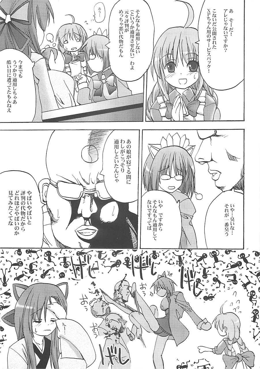 (C67) [BABYBED (SAS)] INTERNET KILLED THE VIDEOSTAR (OS-tan) - Page 8