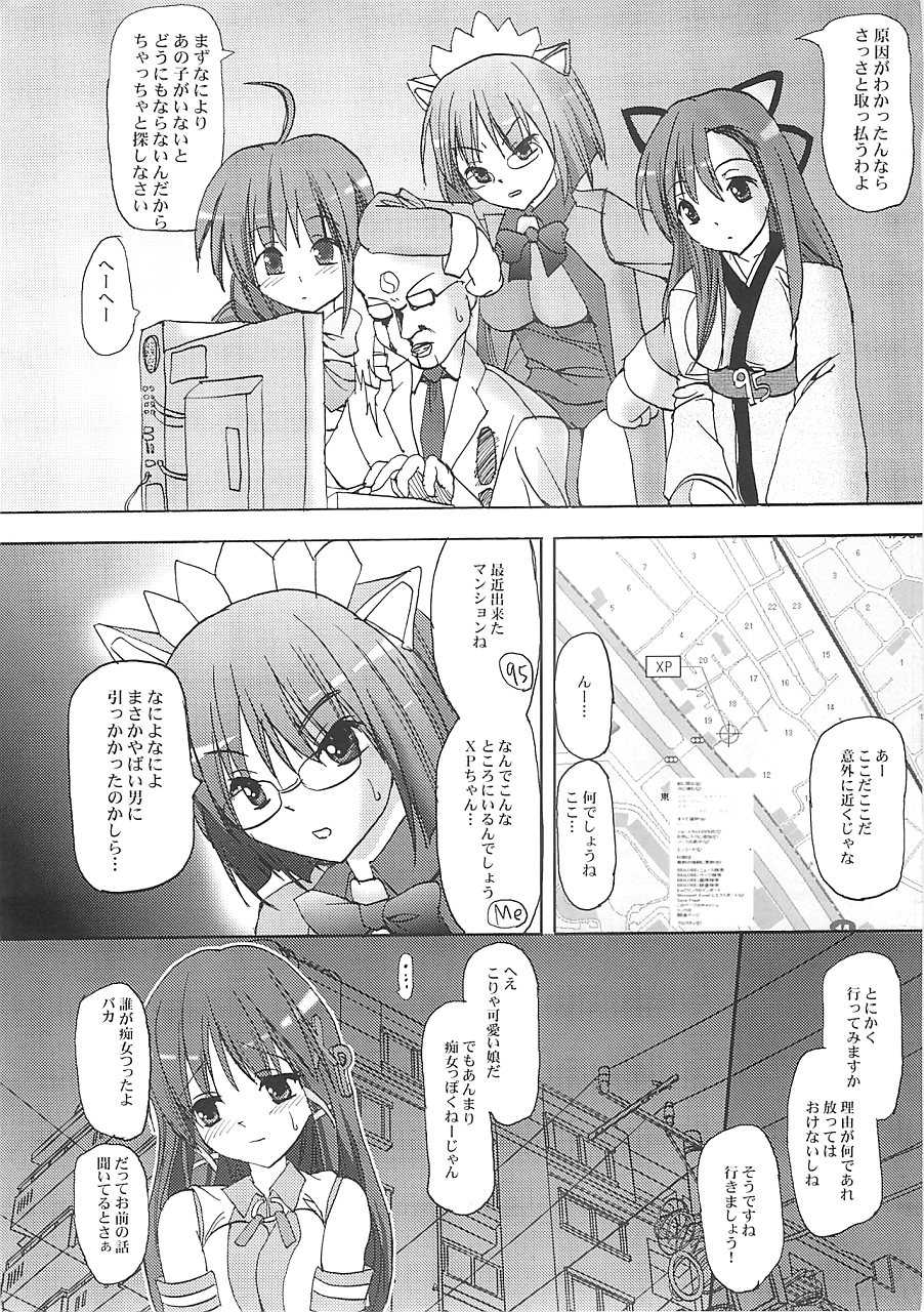 (C67) [BABYBED (SAS)] INTERNET KILLED THE VIDEOSTAR (OS-tan) - Page 9