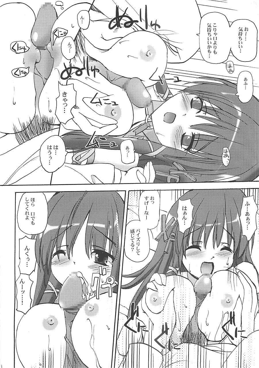 (C67) [BABYBED (SAS)] INTERNET KILLED THE VIDEOSTAR (OS-tan) - Page 15