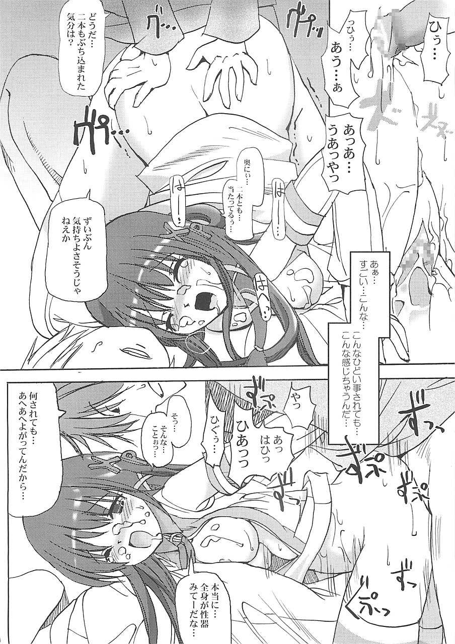 (C67) [BABYBED (SAS)] INTERNET KILLED THE VIDEOSTAR (OS-tan) - Page 24