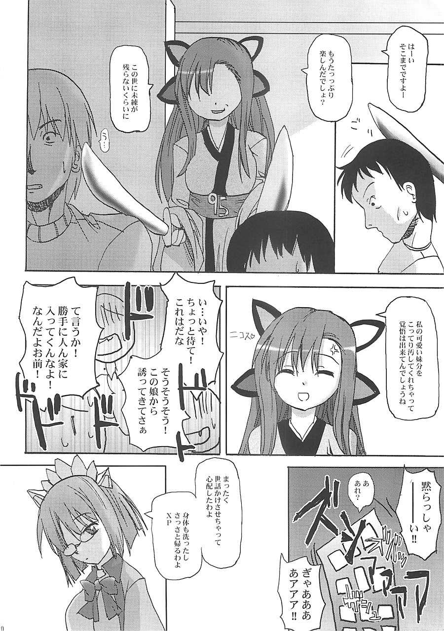 (C67) [BABYBED (SAS)] INTERNET KILLED THE VIDEOSTAR (OS-tan) - Page 29