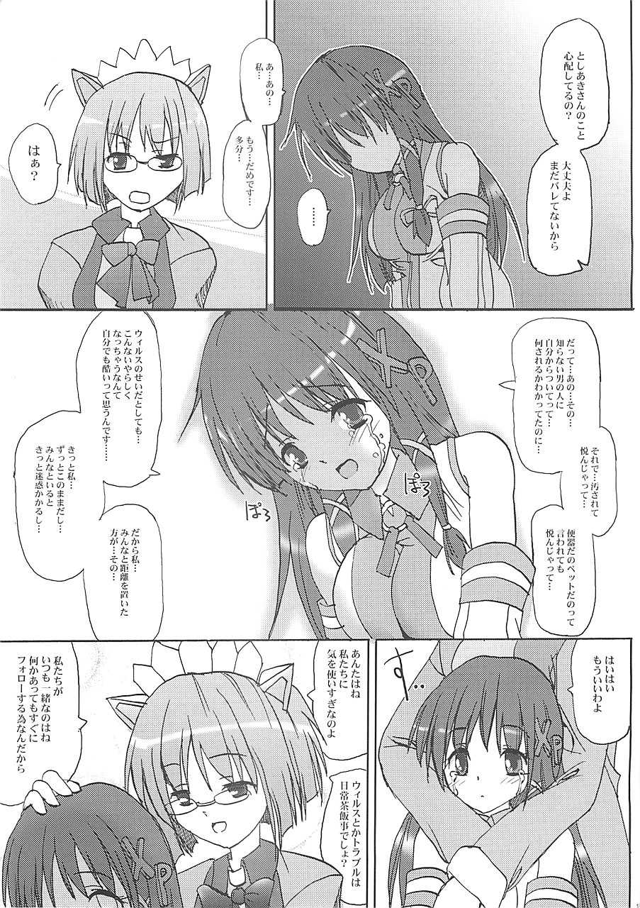 (C67) [BABYBED (SAS)] INTERNET KILLED THE VIDEOSTAR (OS-tan) - Page 30