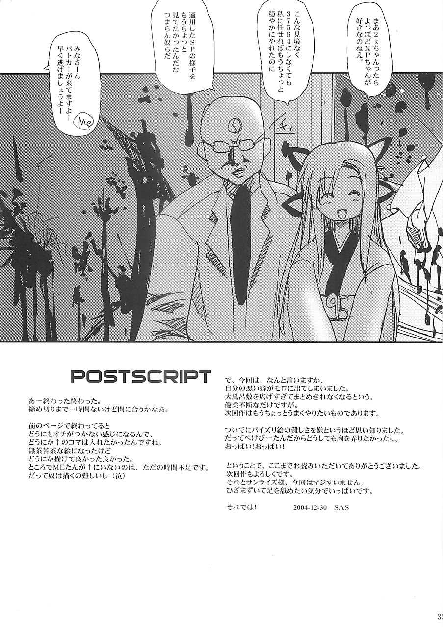 (C67) [BABYBED (SAS)] INTERNET KILLED THE VIDEOSTAR (OS-tan) - Page 32