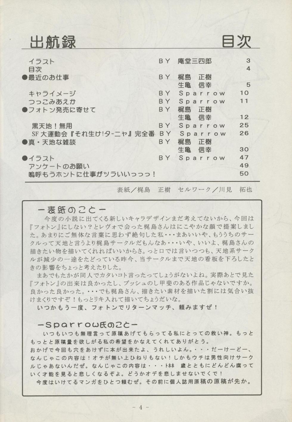 Shuppanroku - Page 4