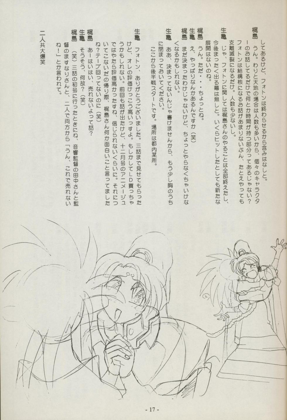 Shuppanroku - Page 17
