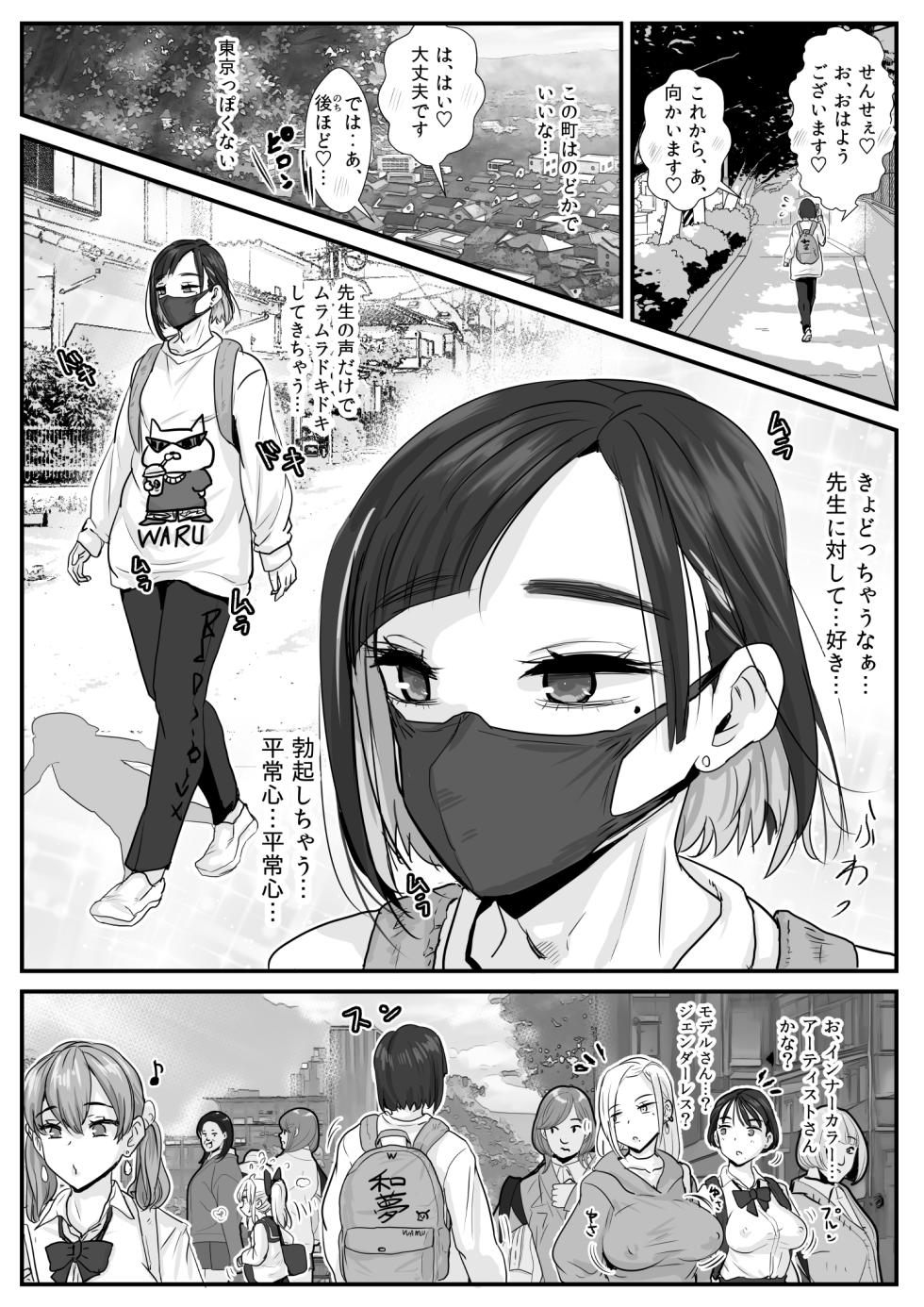 [Wamusho (Wamuko)] Ashihara Arata wa Aisaretai - Page 3
