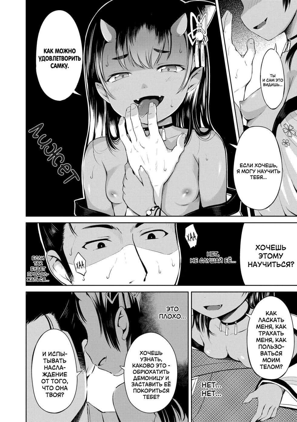 [Misao.] Yama no Tasogare nite | Сумерки в горах (Yorido Irodori) [Russian] [LoliconTeam] [Decensored] [Digital] - Page 16