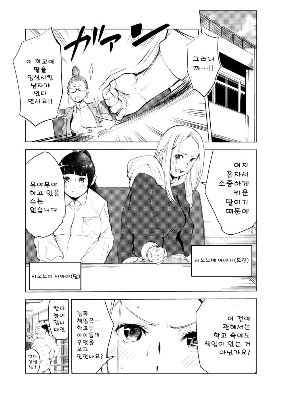 [Mokkorihan] 40-sai no Mahoutsukai 3 | 40살의 마법사 3 [korean] - Page 8