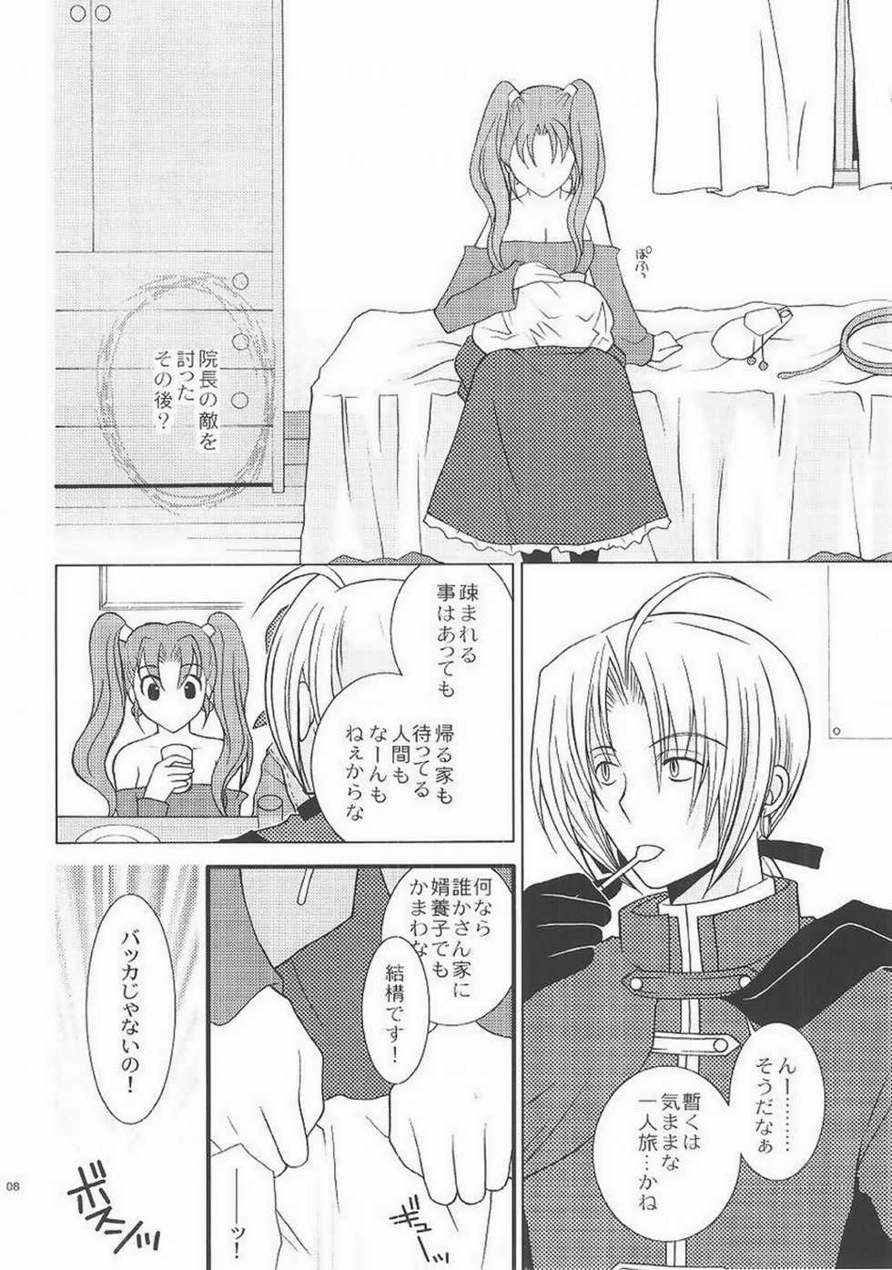 (SC27) [YLANG-YLANG (Ichie Ryouko)] FAIRY TALE (Dragon Quest VIII) - Page 7