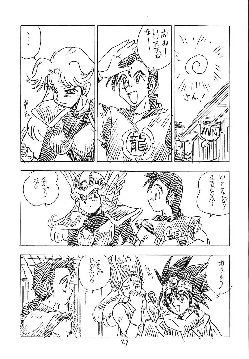 (C44) [UNION OF THE SNAKE (Shinda Mane)] CUSTOMCHIP (Various) - Page 26