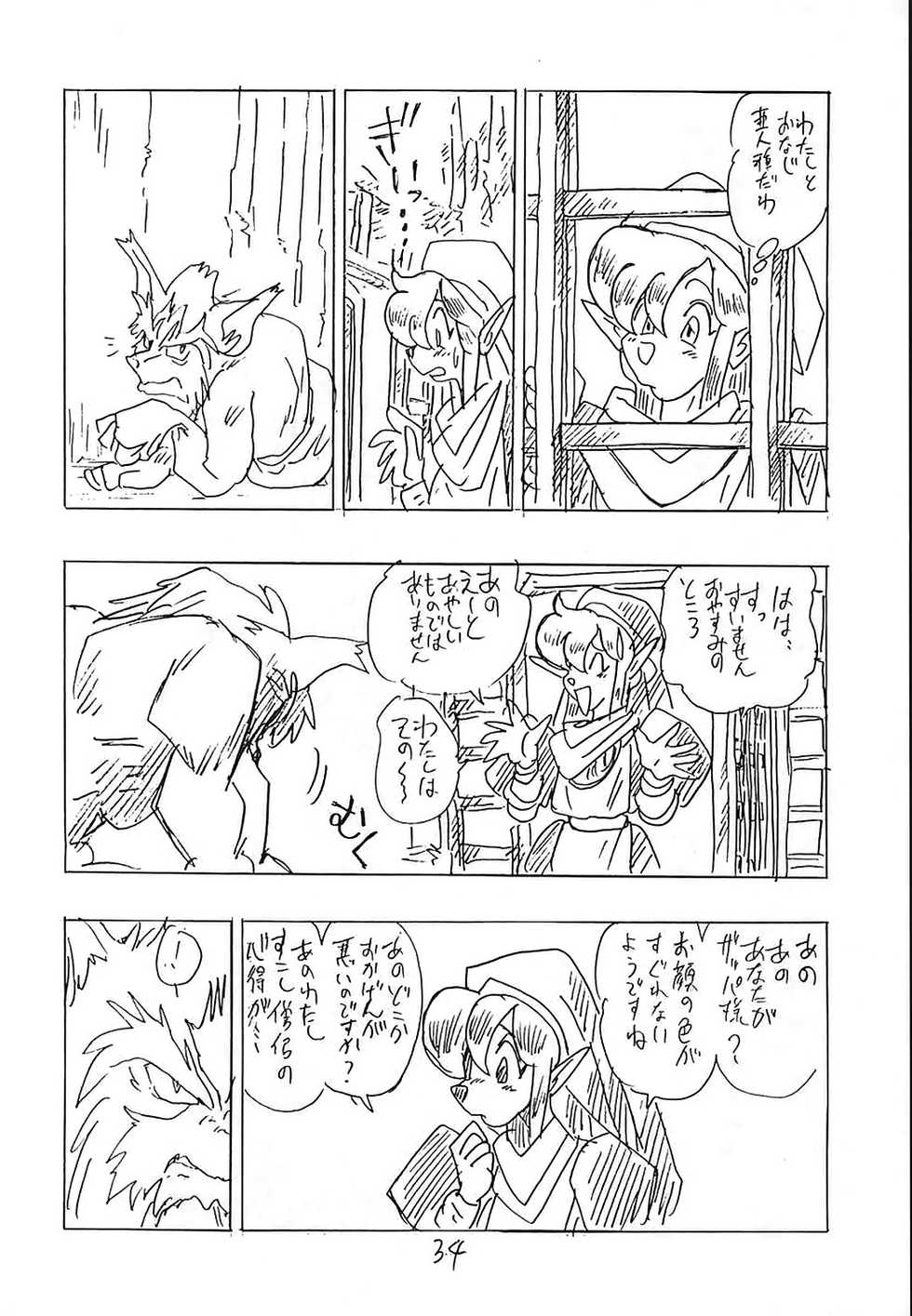 (C44) [UNION OF THE SNAKE (Shinda Mane)] CUSTOMCHIP (Various) - Page 33