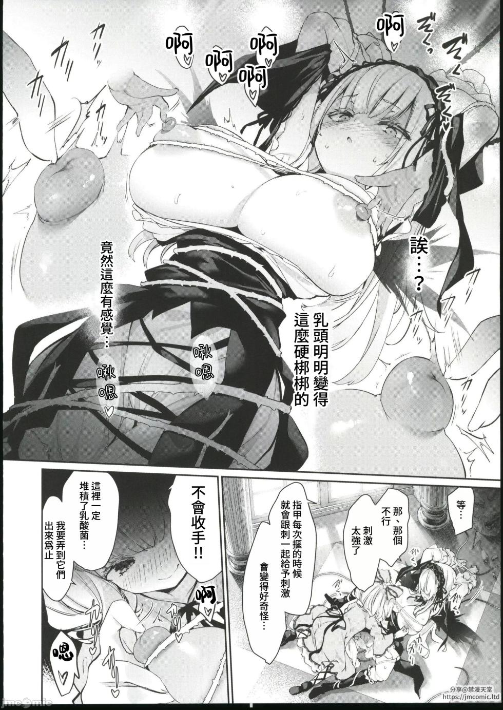 (C102) [Tousen Soudou (Tousen)] Ginnyuugari (Rozen Maiden) [Chinese] - Page 11