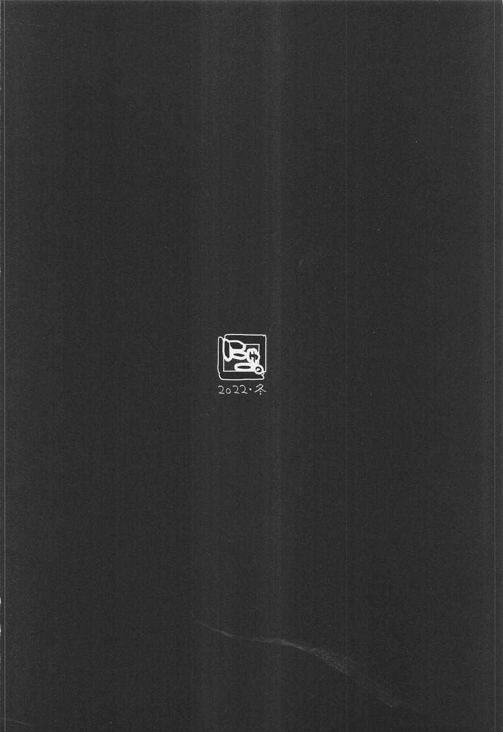 (C101) [NEW. (Shin)] Shikinami wa Kai Ni (Kantai Collection -KanColle-) [Chinese] - Page 26