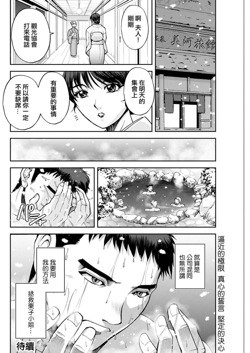 [Sagami Yoshitsune] Okami no Touko-san Ch. 3 (Action Pizazz 2022-06) [Chinese] [Digital] - Page 18