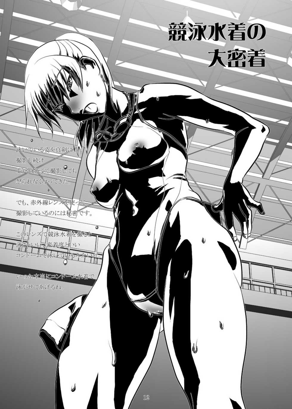 (C77) [Fujidana (Fujito)] Secret Shot (Various) - Page 12