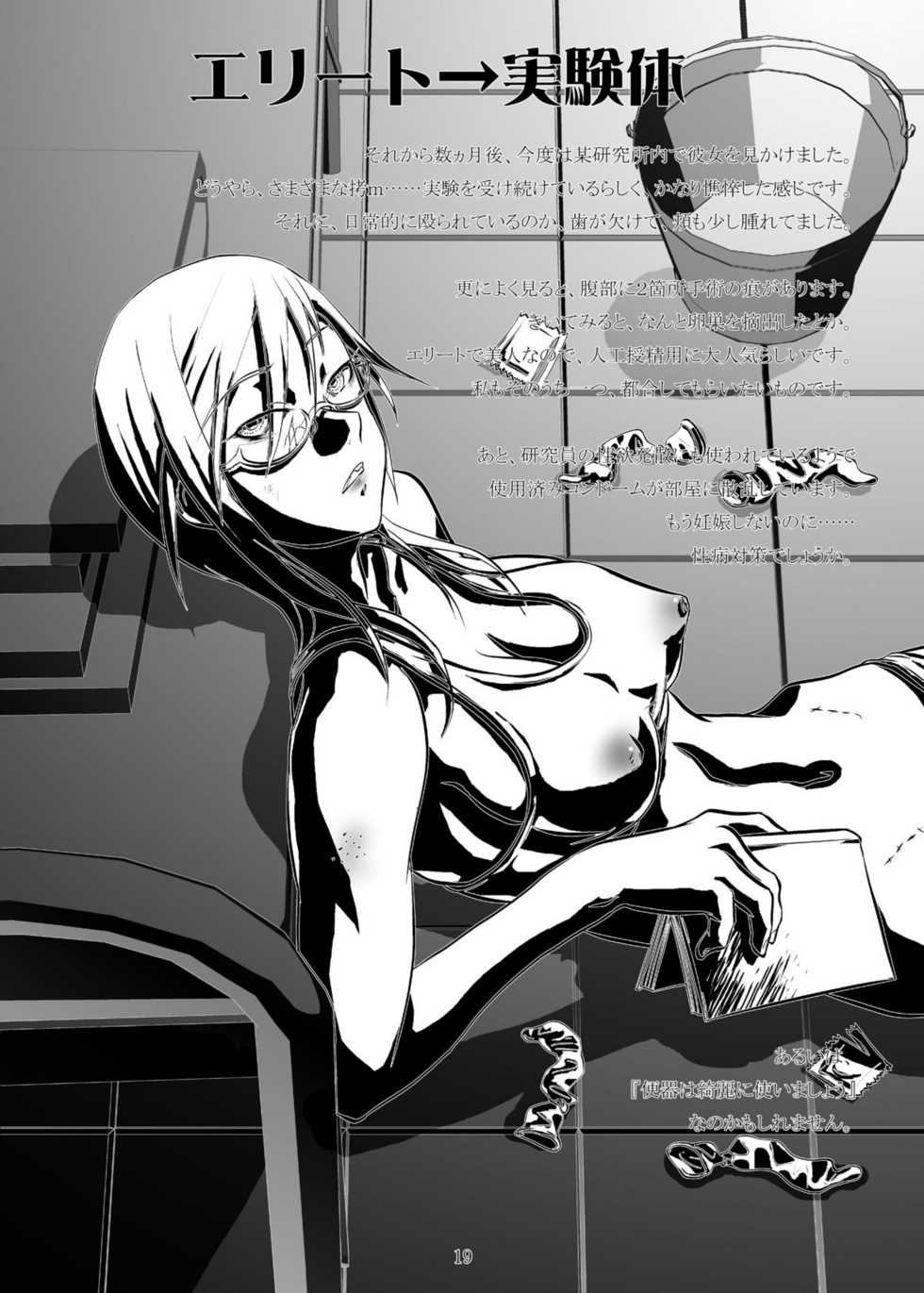 (C77) [Fujidana (Fujito)] Secret Shot (Various) - Page 19