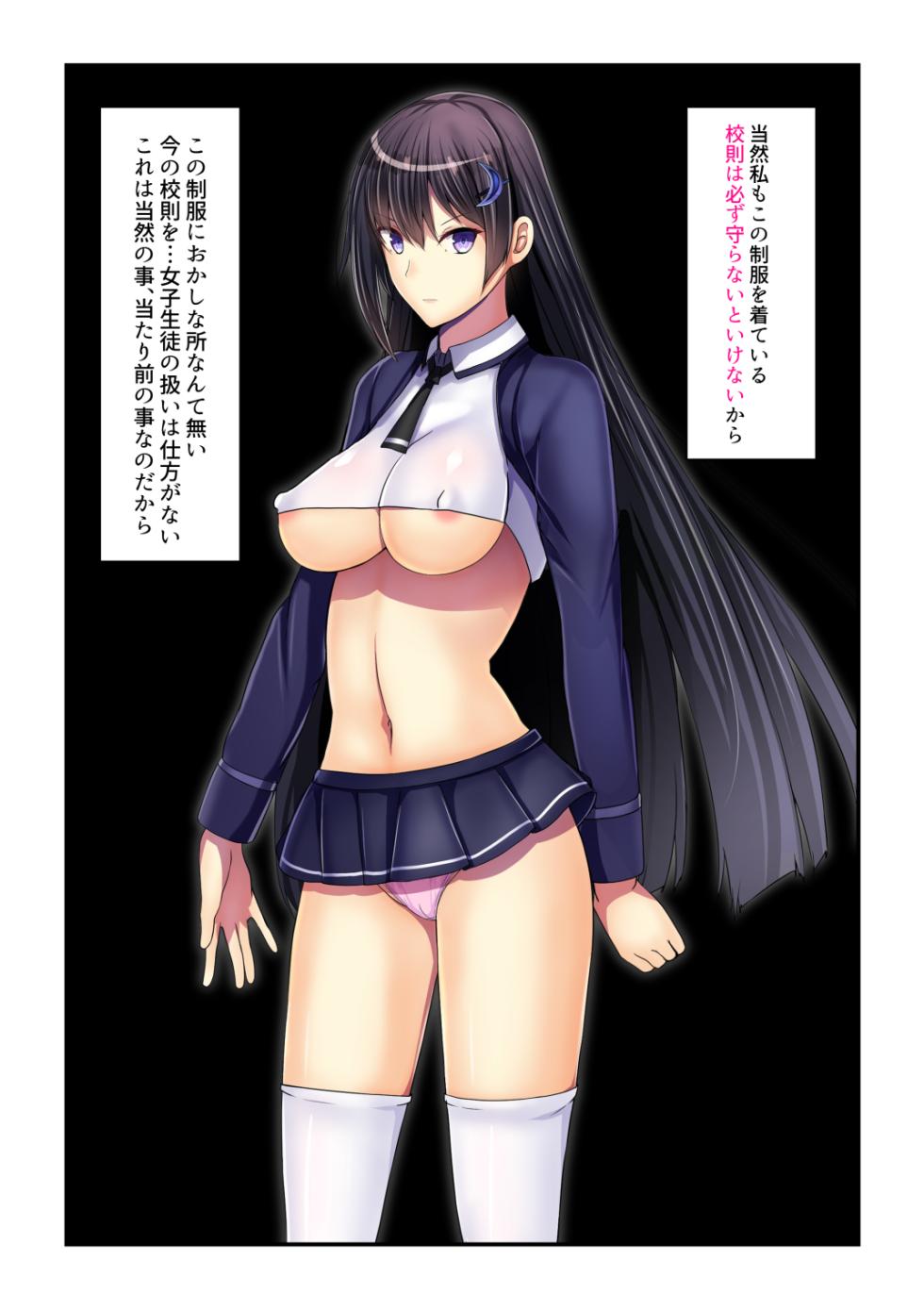 [Mousou Caution (Daiaru)] Senki Bad End Gaiden -Seinaru Gakuen to Kurutta  Kousoku- - Page 15