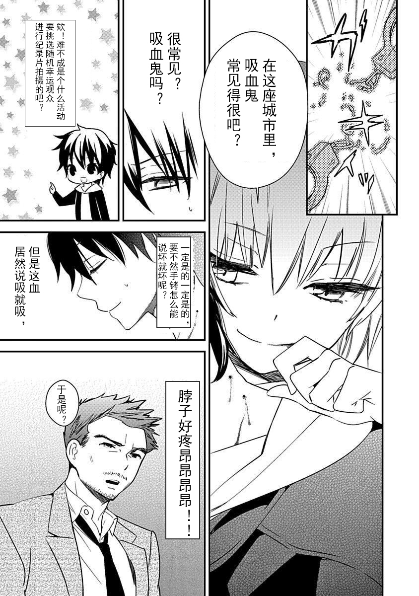 DRACU-RIOT! Canopus [Chinese] [想舔羽月的jio组 汉化] [Digital] - Page 19