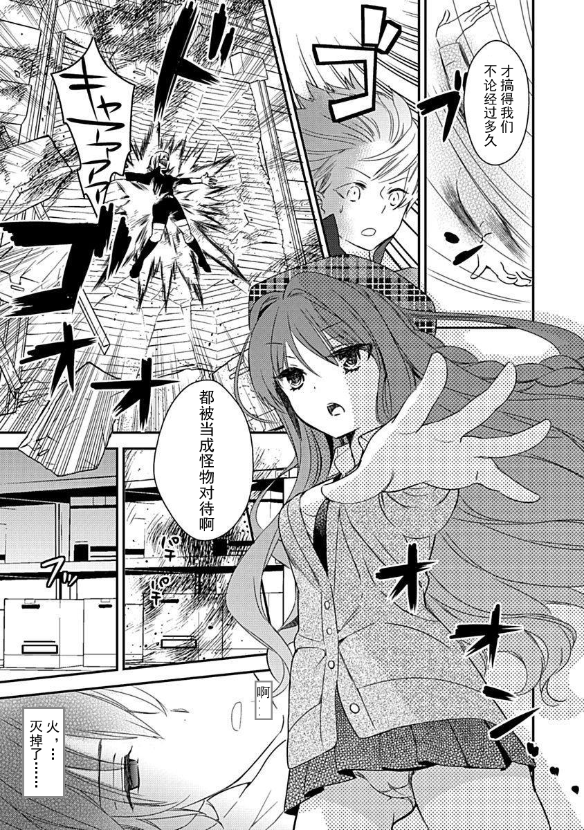 DRACU-RIOT! Canopus [Chinese] [想舔羽月的jio组 汉化] [Digital] - Page 27