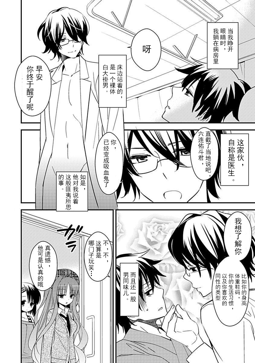 DRACU-RIOT! Canopus [Chinese] [想舔羽月的jio组 汉化] [Digital] - Page 30