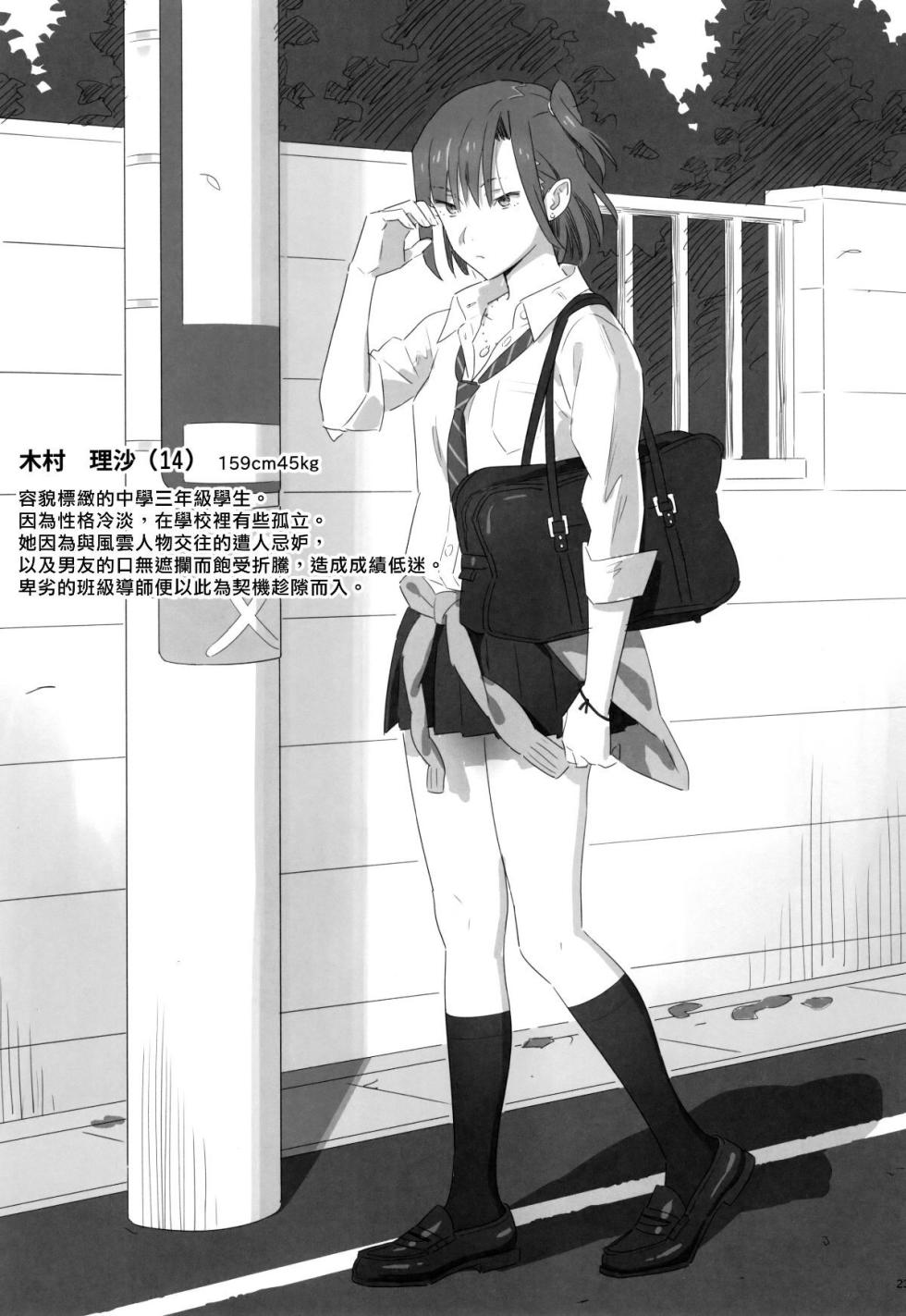 [ゆきよし真水] 夏期補習1-10+番外 - Page 22
