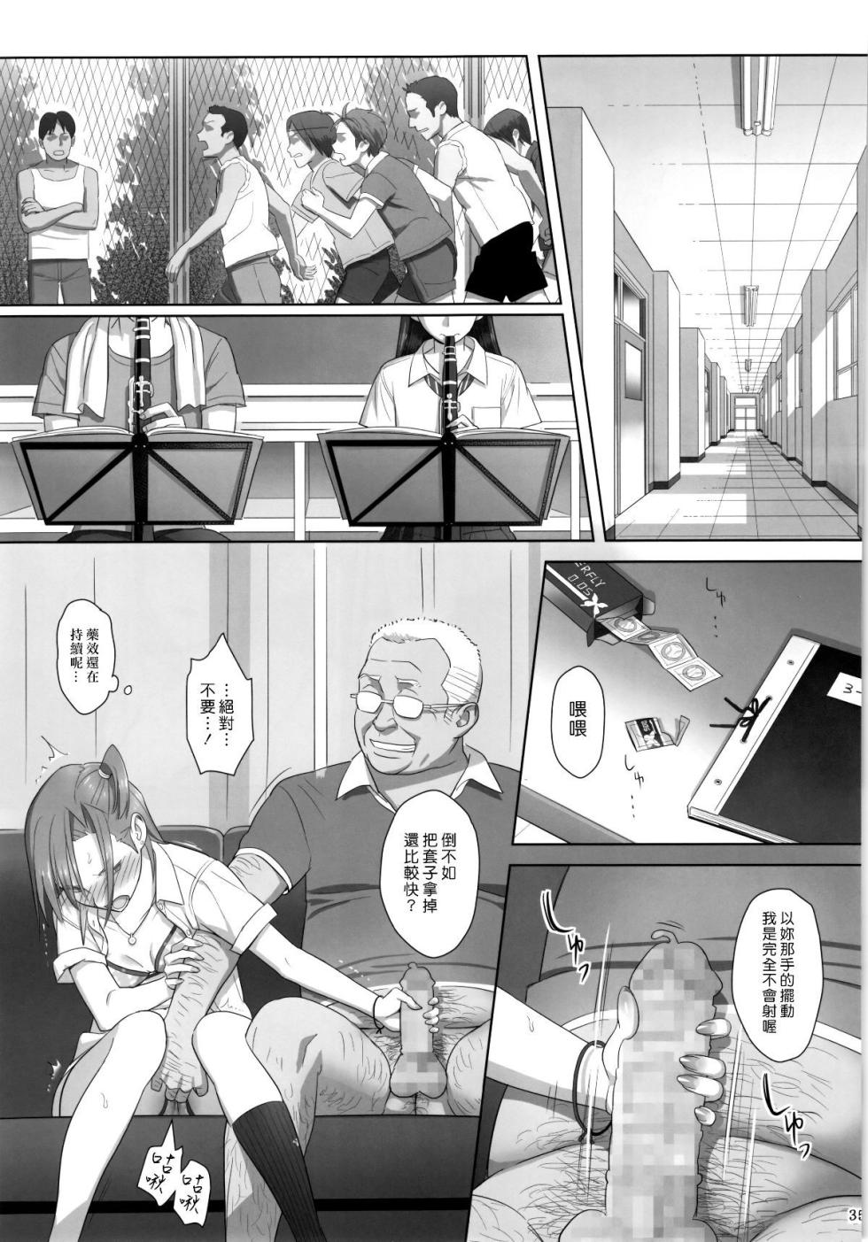 [ゆきよし真水] 夏期補習1-10+番外 - Page 34