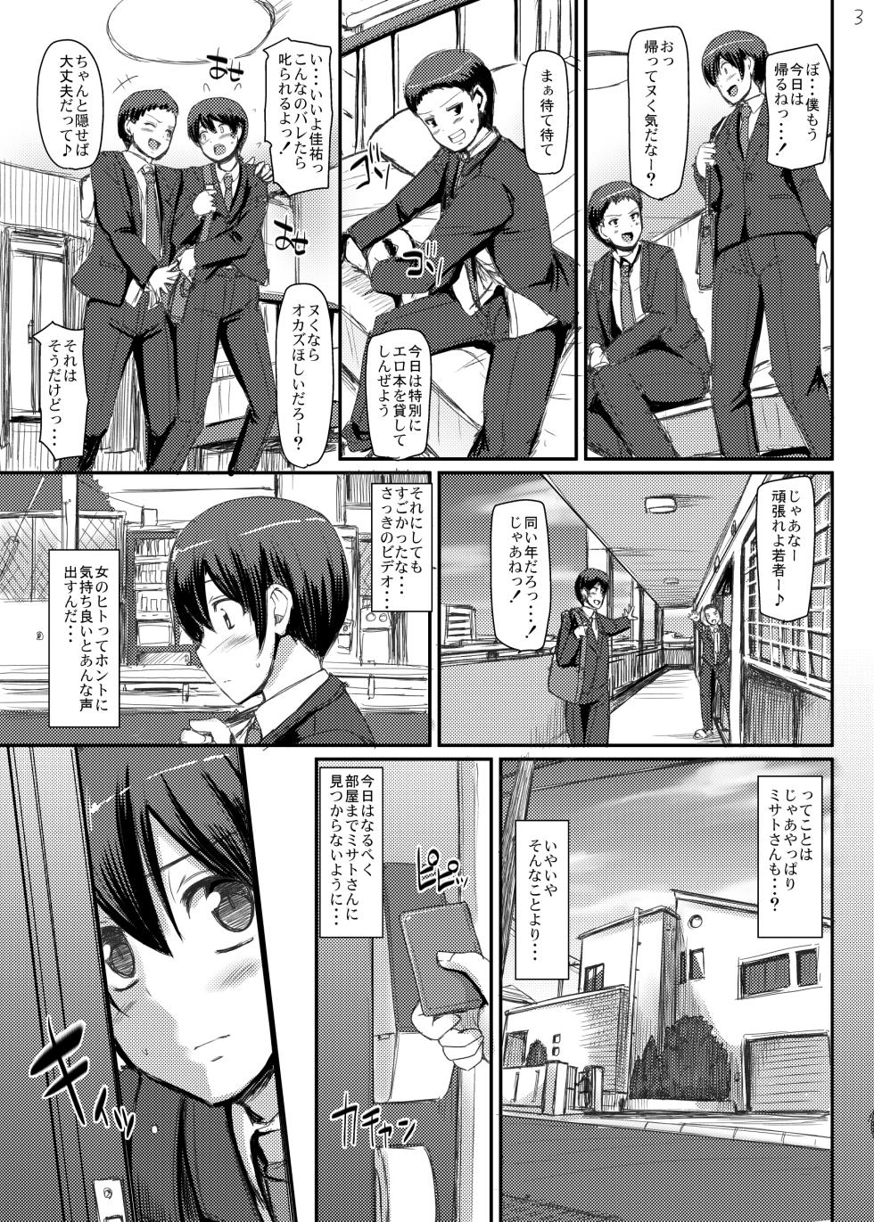[Jinsei Yokosuberi. (Alexi Laiho)] Maid no Oshigoto. [Digital] - Page 4