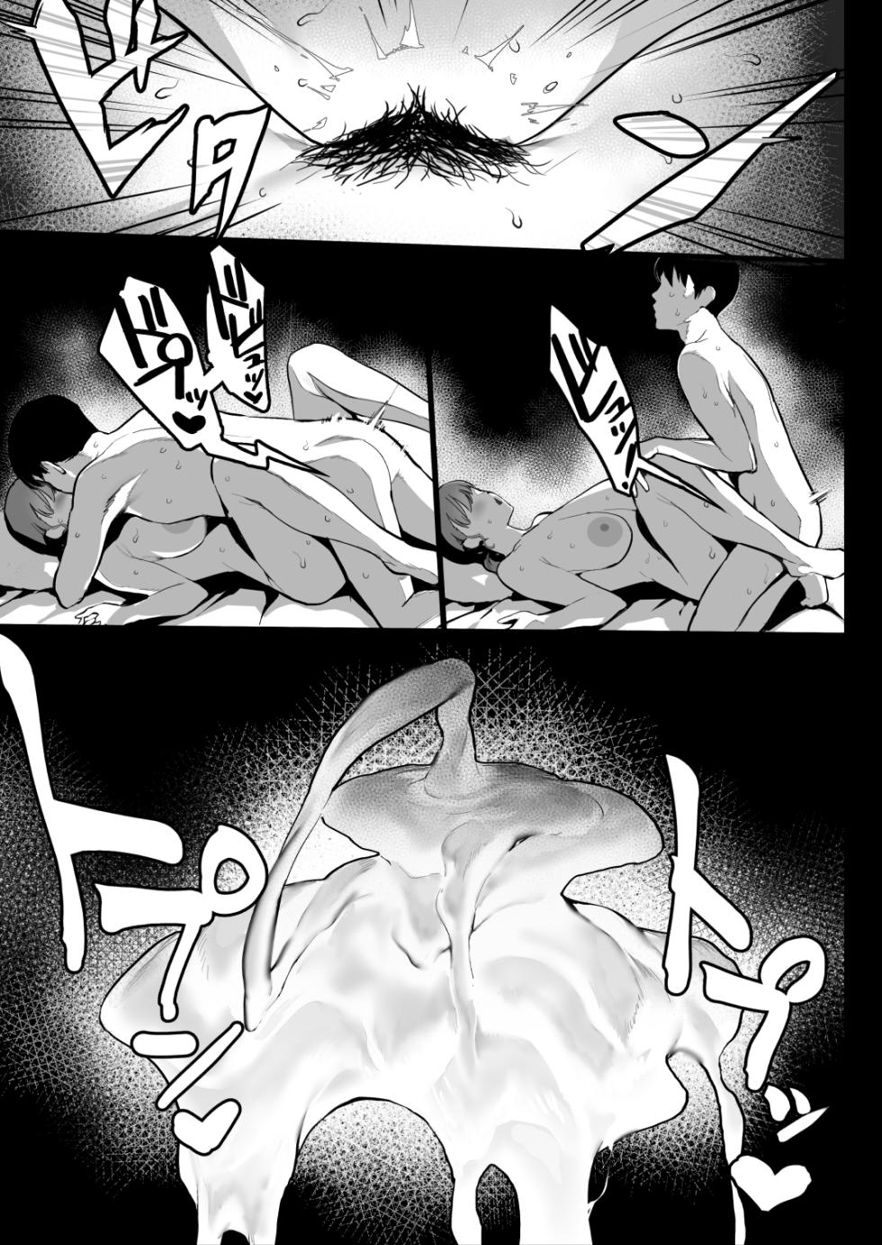 [Ikumura (Iku)] Oyasumi Onee-chan [Chinese] [佳奈助汉化组] [Digital] - Page 25