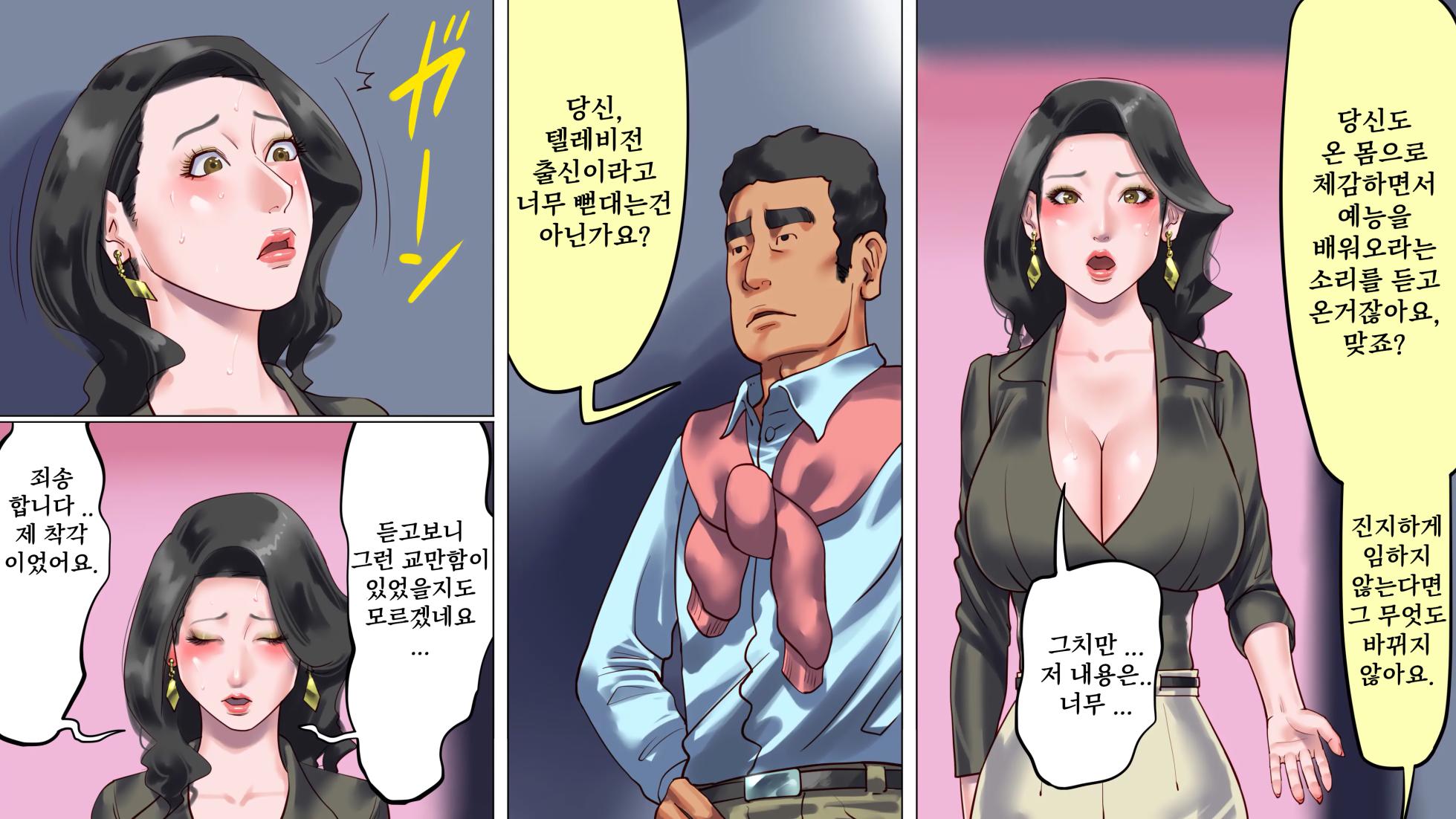 [Naya] 타락한 미녀 아나운서 · 케이코 제1편 치욕의 노예근무 | 堕とされた美人キャスター・慶子 第一部 恥辱の奴隷勤務編 [Korean] - Page 25